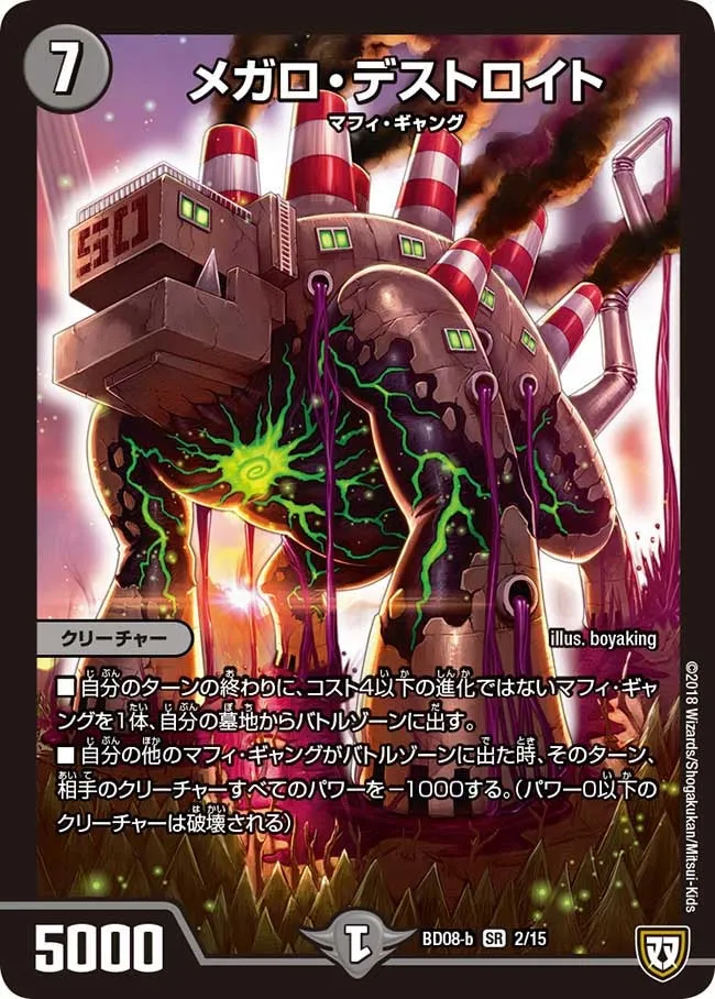 Megalo Destroyto