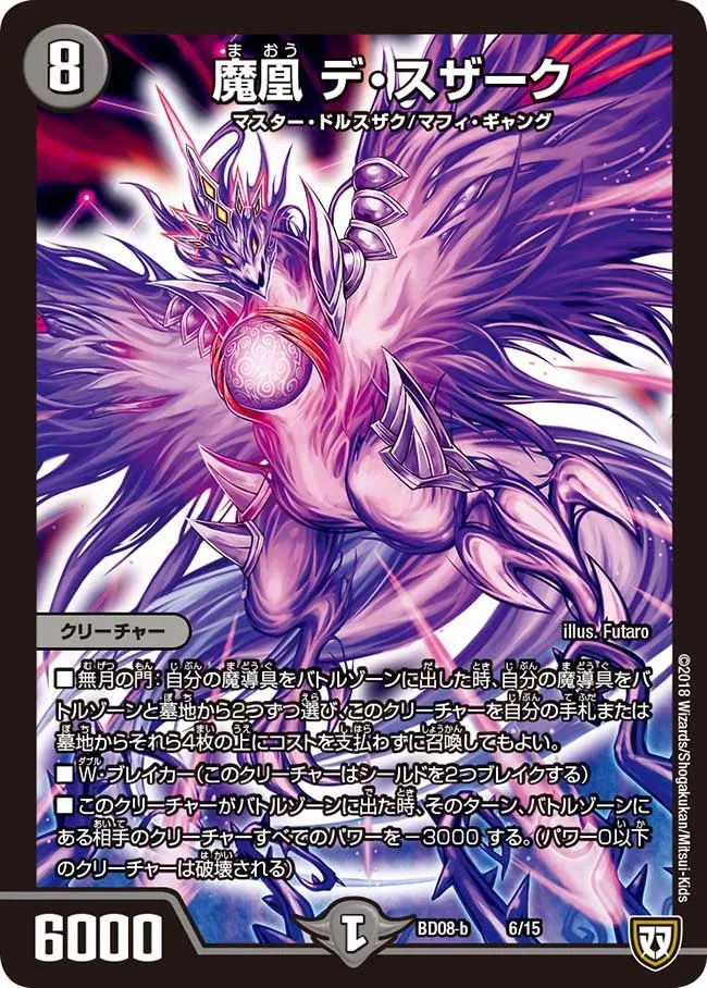 De Szark, Demon Phoenix