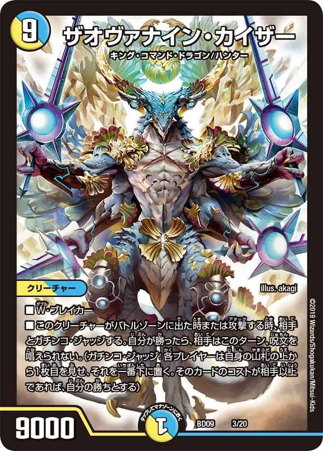 Zaovanine Kaiser