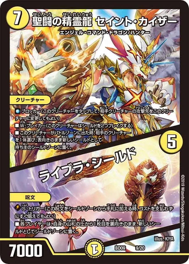 Saint Kaiser, Soul Dragon Elemental
