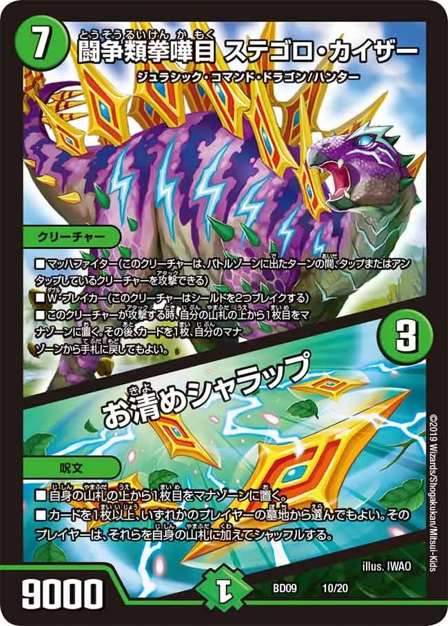 Stegoro Kaiser, Struggling Battlekind