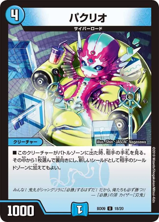 Pakurio