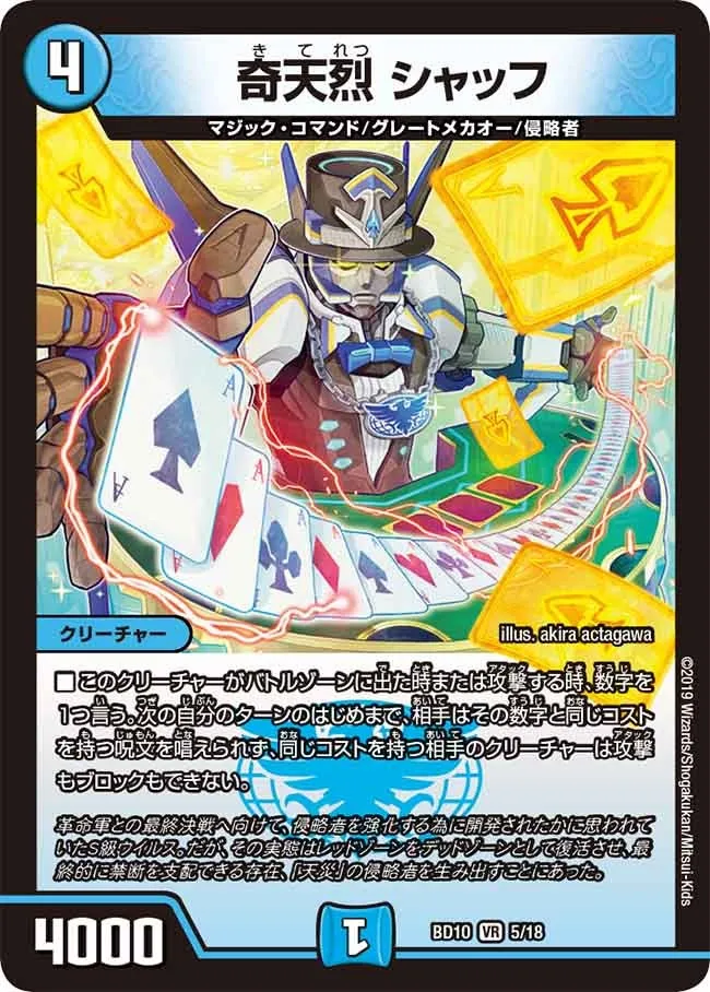 Shuff, Eureka