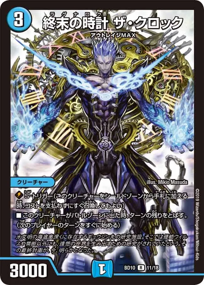 Ragnarok, the Clock