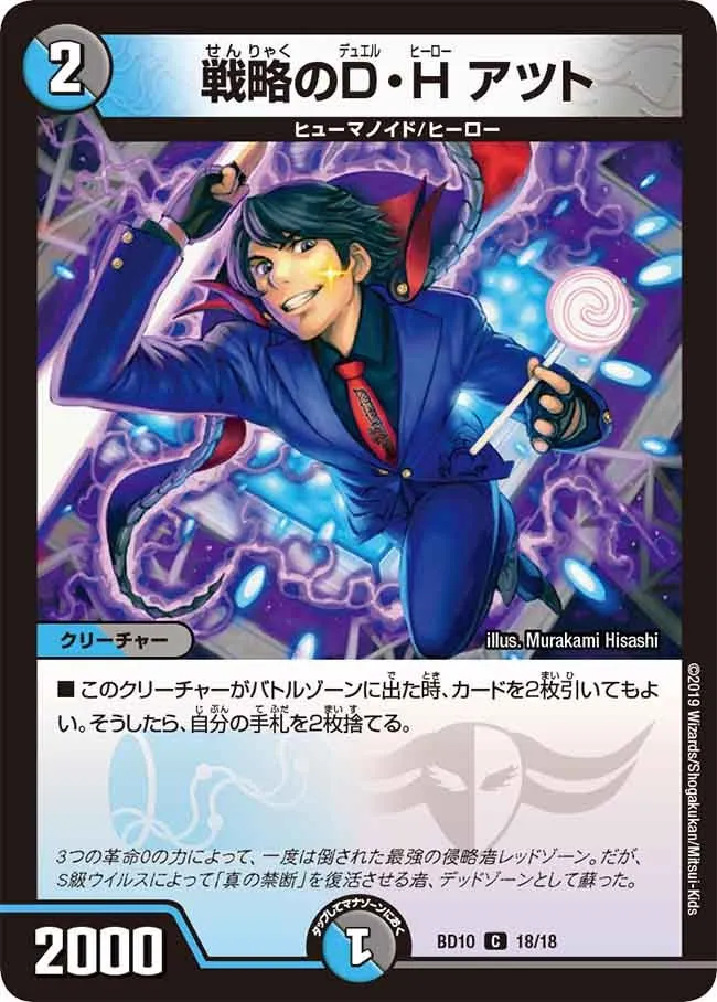 Atsuto, Duel Hero Strategist