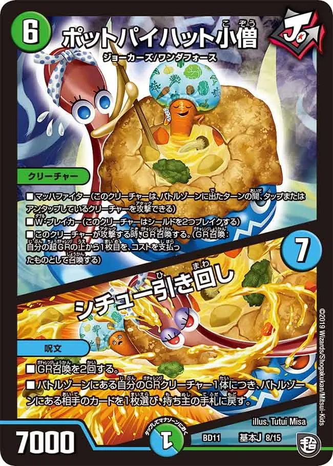 Potpiehat Kozo