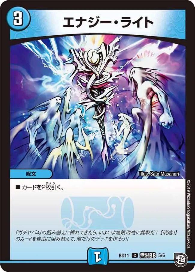 Squalo, Wisdom Paladin