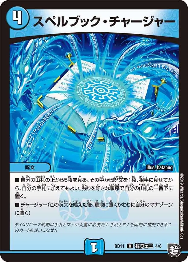 Sir Aqua Margaret, the Ice Fang