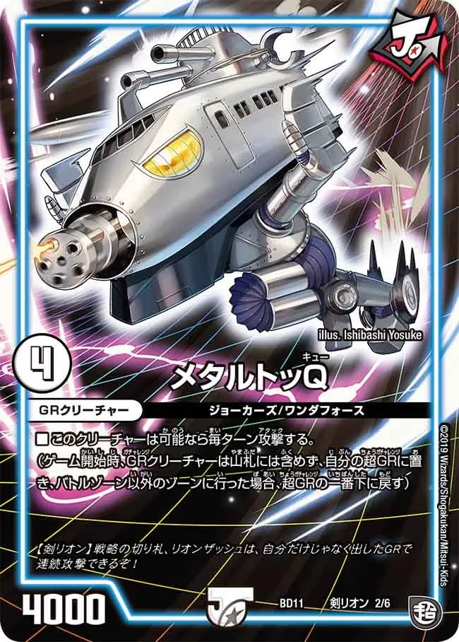Metal TokQ