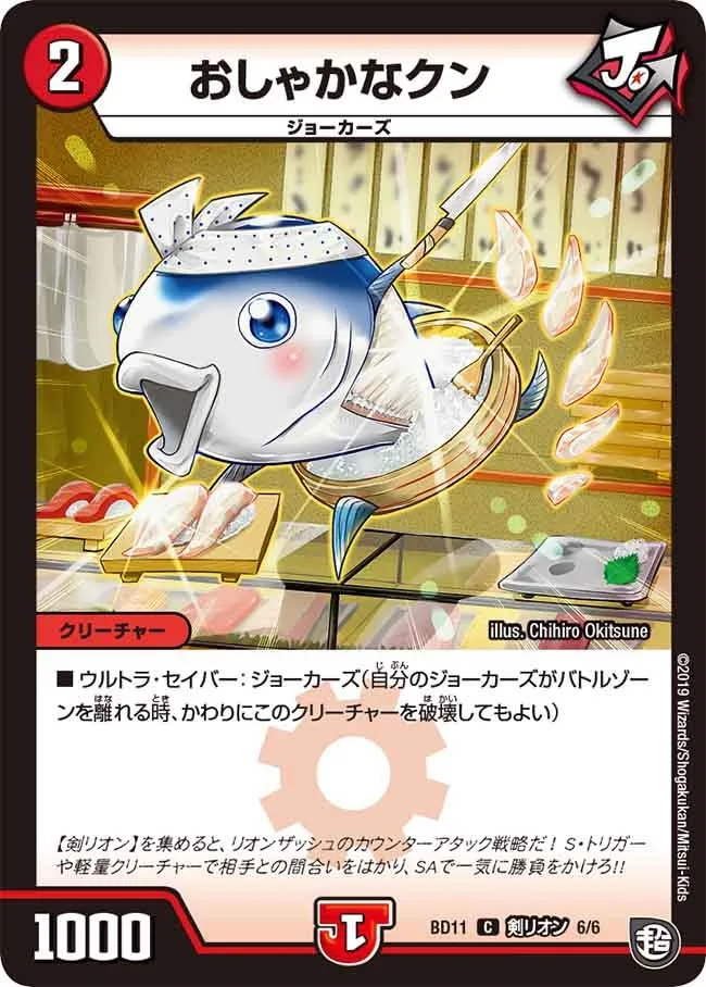 Oshakanakun