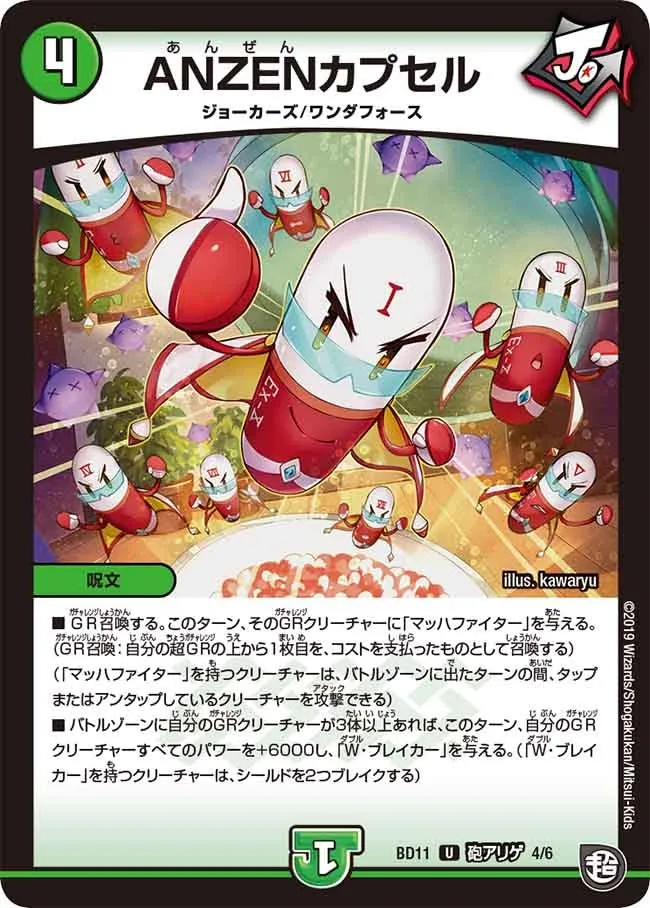 ANZEN Capsule ANZEN