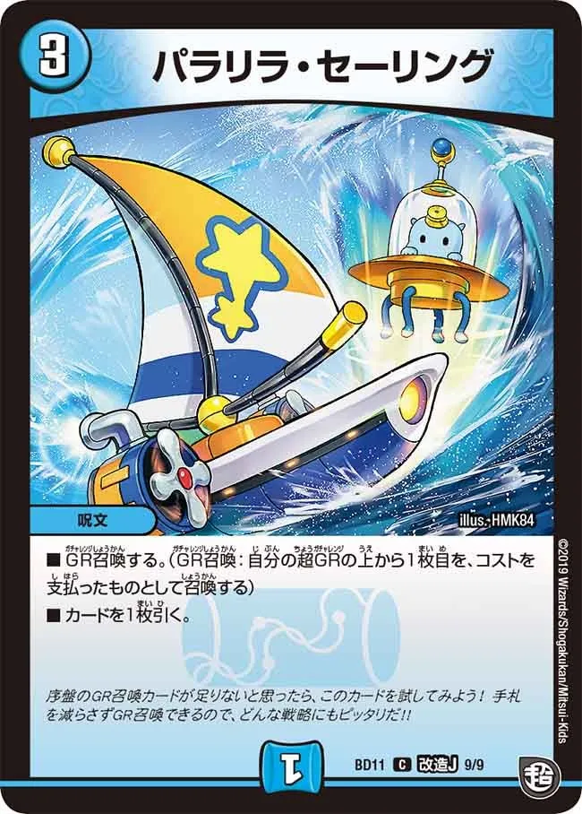 Paralira Sailing