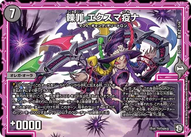 Exmaechina, Rekisin