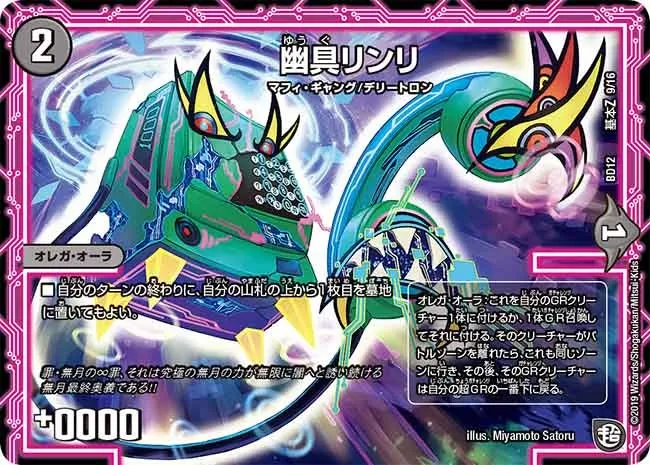 Linli, Yuugu
