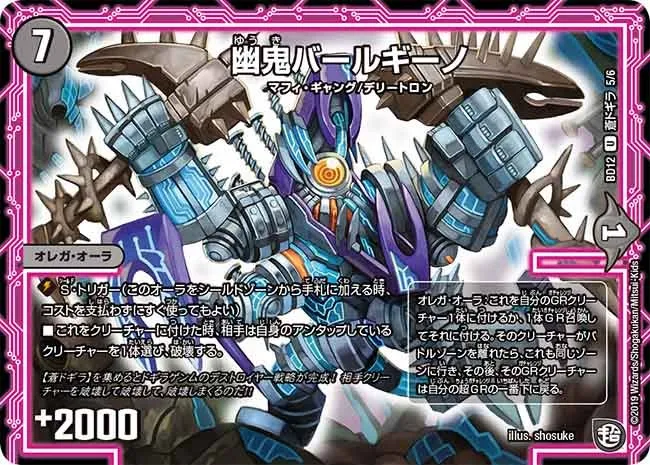 Bargino, Yuuki