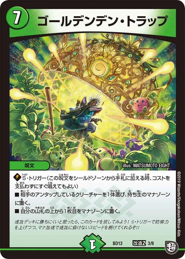Goldenden Trap