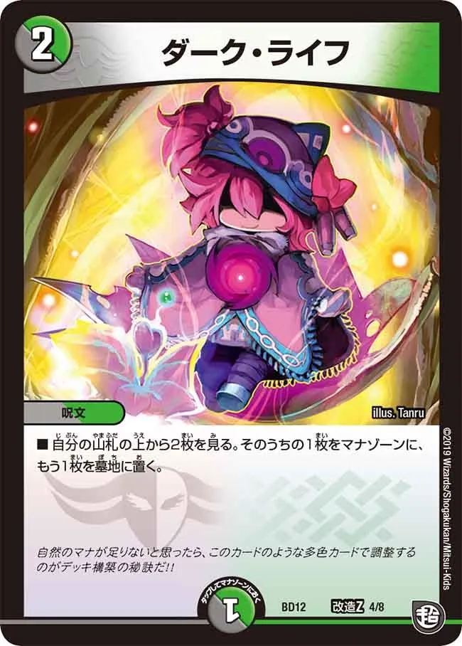 Kuuzen, Sinister General of Thunderbolt
