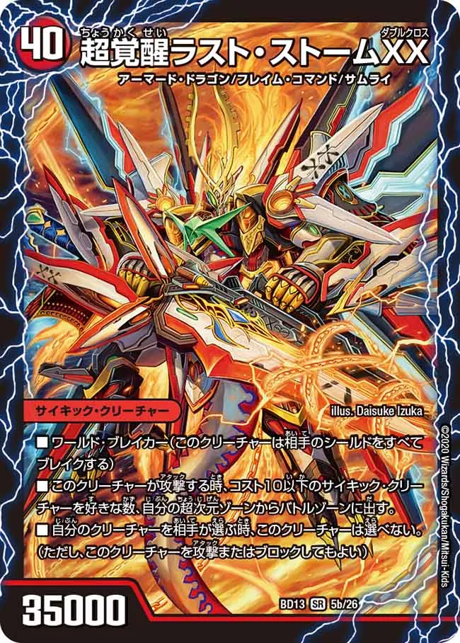 Last Storm Double Cross, the Super Awakened