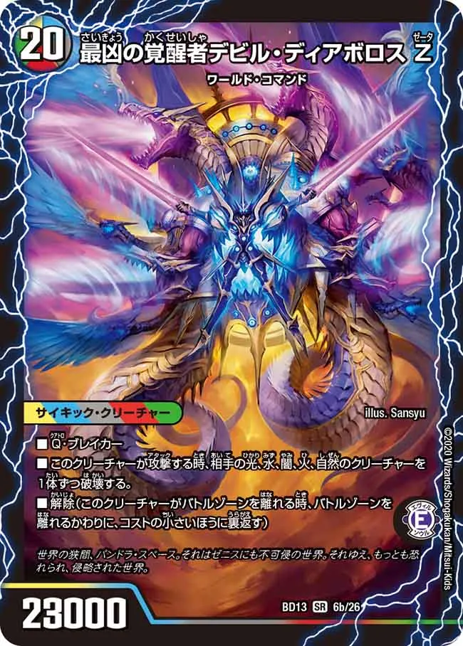 Devil Diabolos Zeta, Evil Awakened