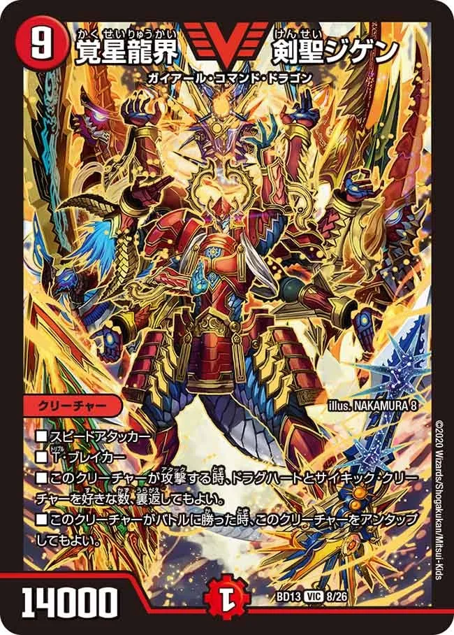 Sword Saint Jigen, Awoken Dragon World