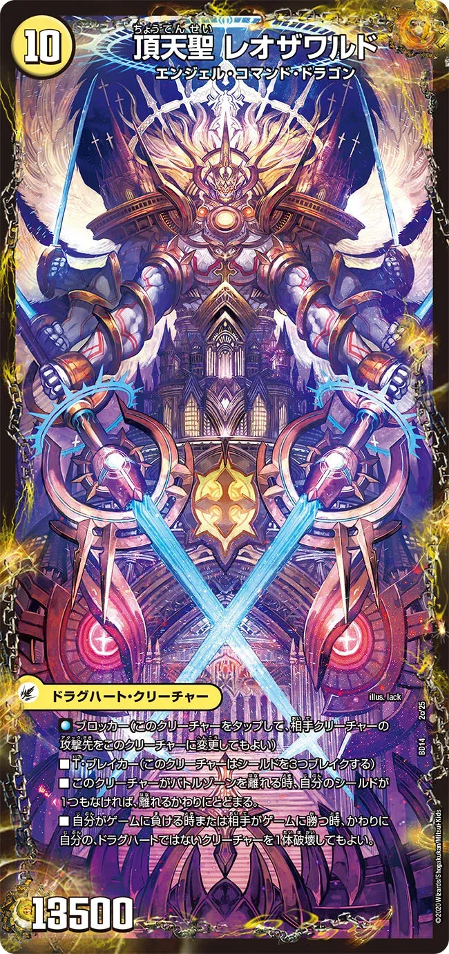 Leo the World, Zenith Heavenly Saint
