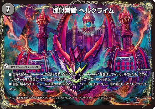 Hell Crime, Purgatory Palace