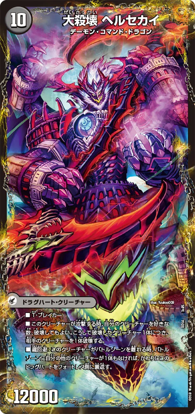 Hellsekai, Great Massacre