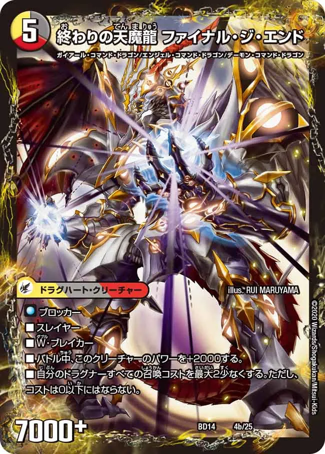 Final the End, Finishing Heaven Dragon