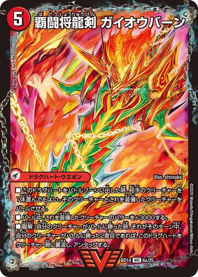 Gaiohburn, Head General Sword