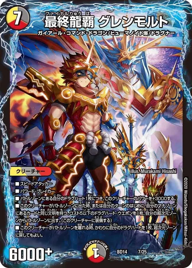 Glenmalt, Final Dragon Ruler