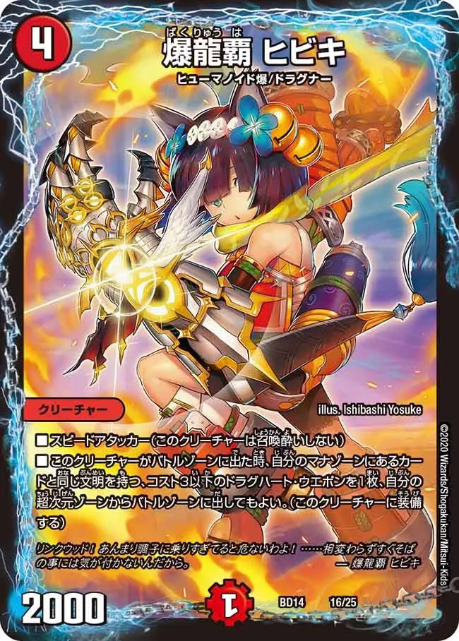 Hibiki, Explosive Dragon Ruler