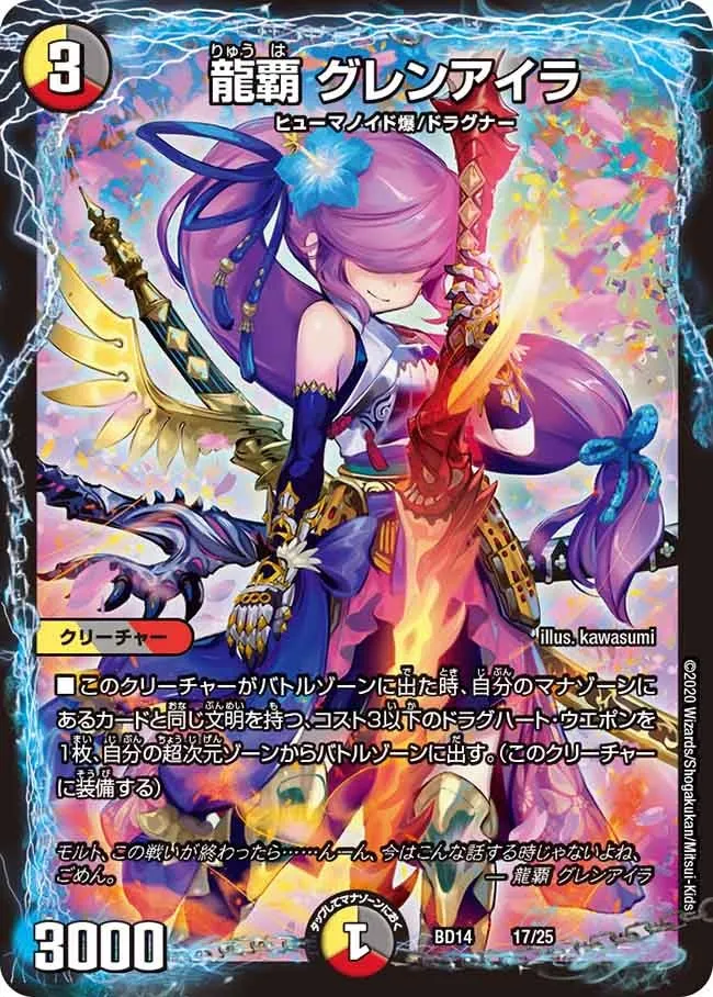 Glenislay, Dragon Ruler
