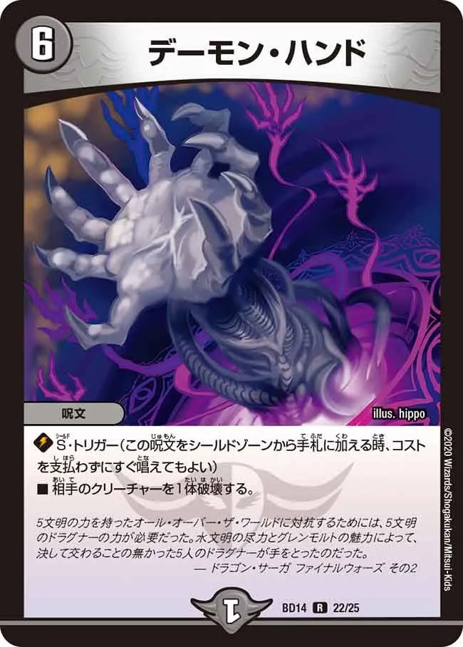 Mad Demon Excellency