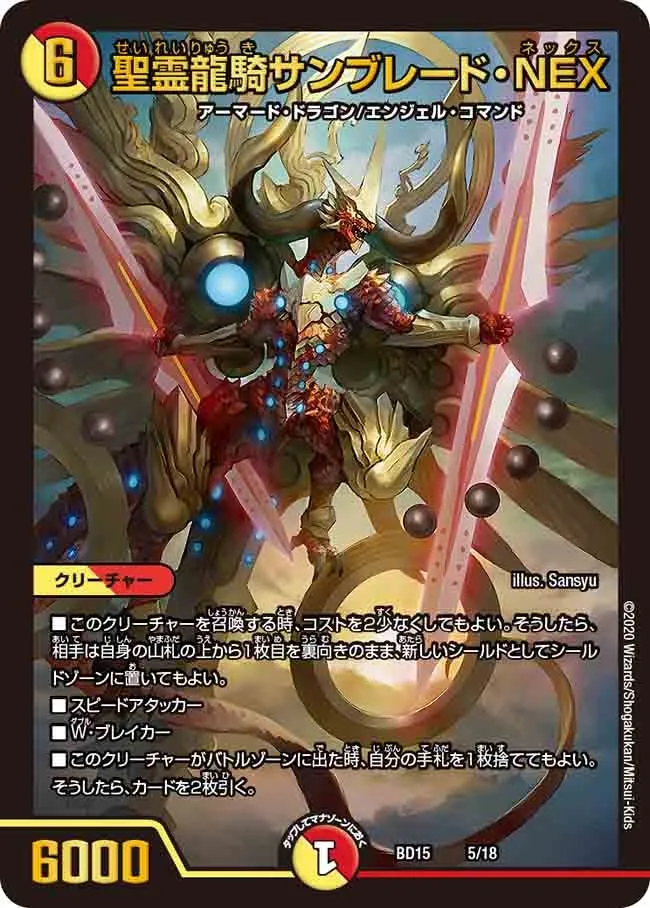 Sunblade NEX, Elemental Dragon Knight