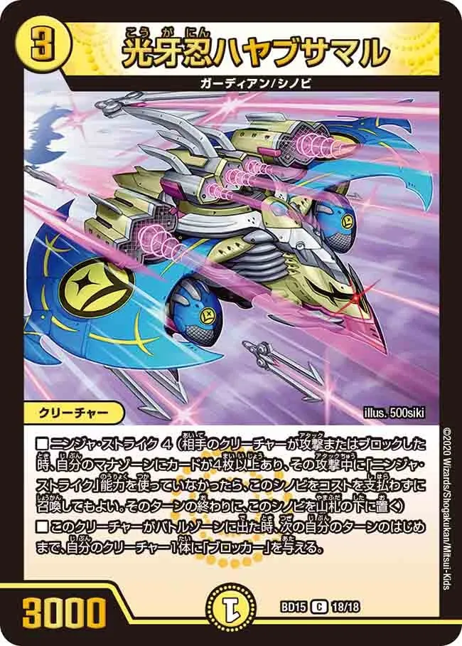 Hayabusamaru, Lightfang Ninja