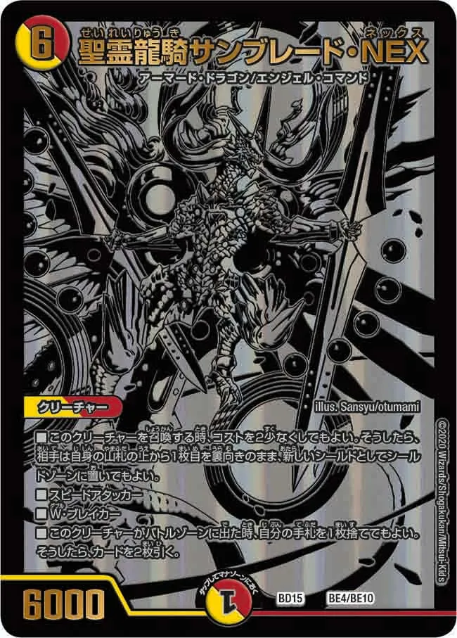 Sunblade NEX, Elemental Dragon Knight