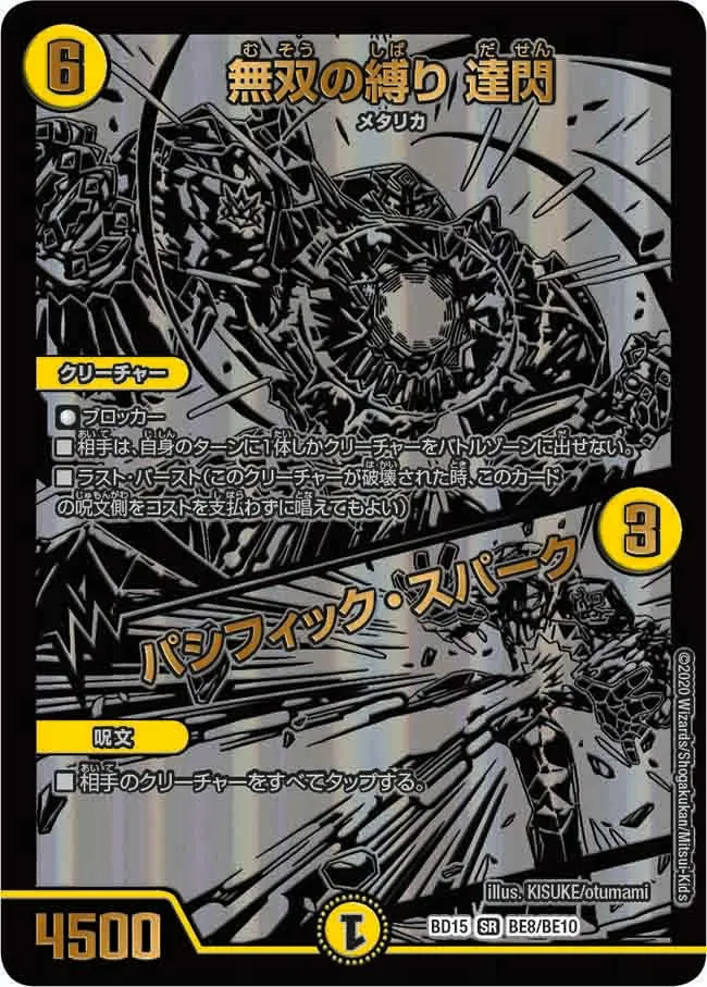 Dasen, Unrivaled Bind