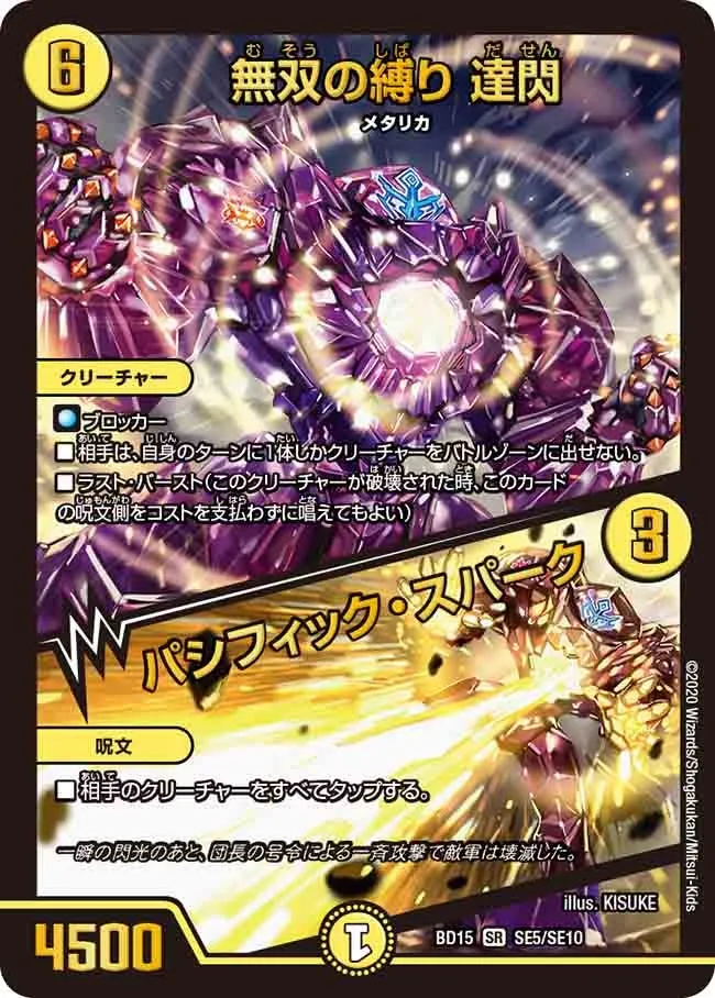 Dasen, Unrivaled Bind