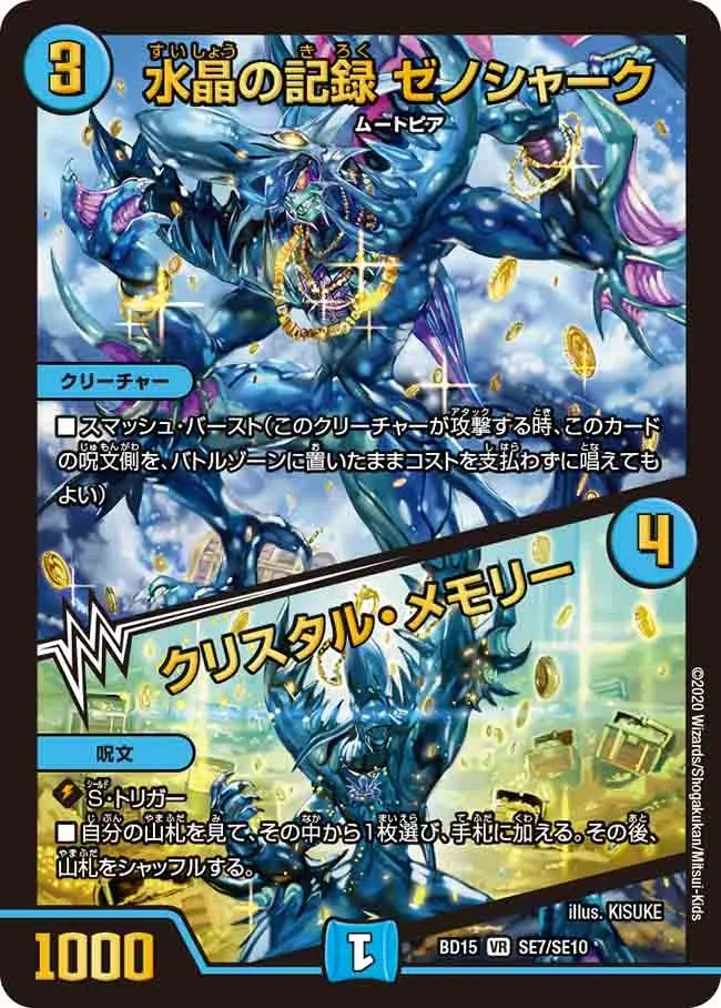 Xenoshark, Crystal Record