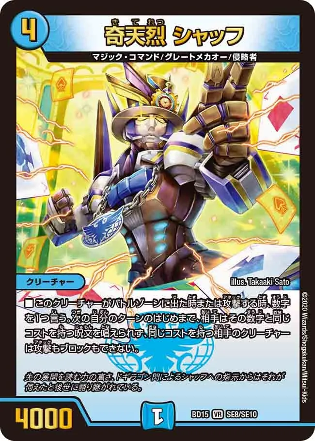 Shuff, Eureka