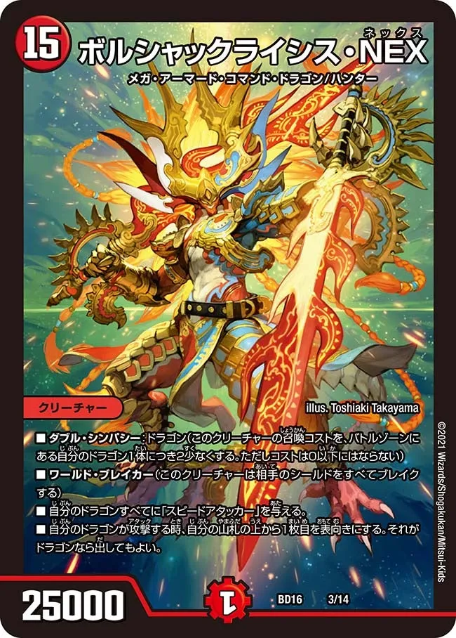 Bolshack Crisis NEX