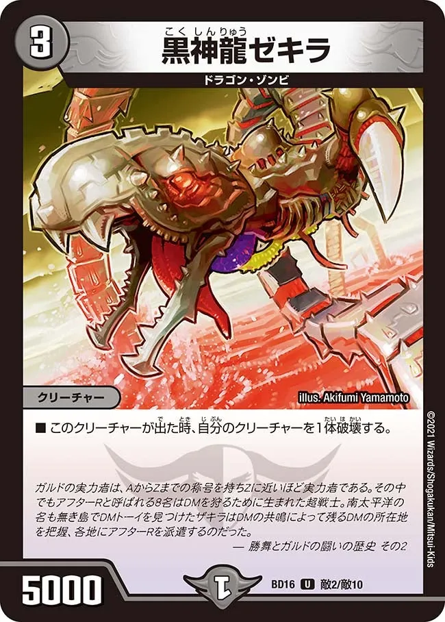 Necrodragon Zekira