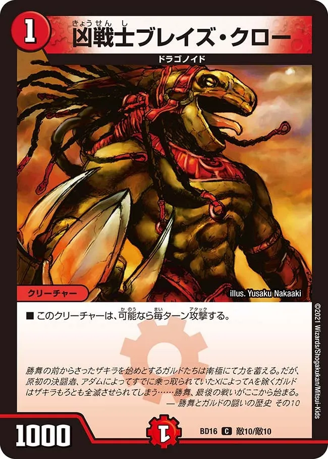 Deadly Fighter Braid Claw