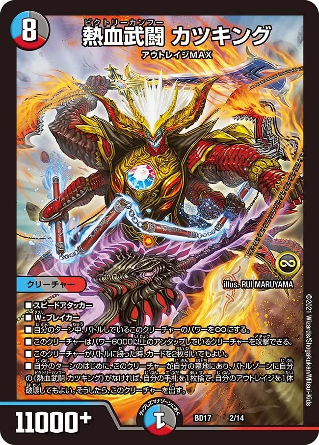 Katsuking, Victory Kung Fu