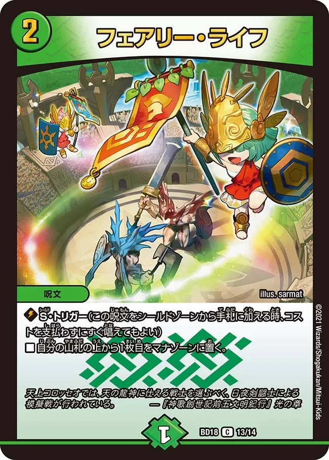 Faerie Life