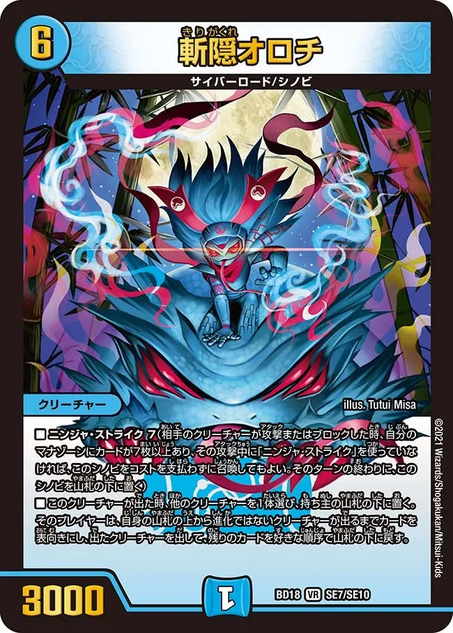 Orochi of the Hidden Blade