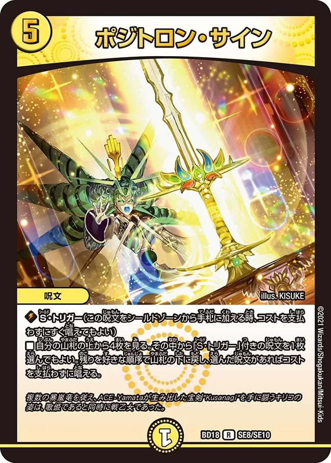 Positron Sign