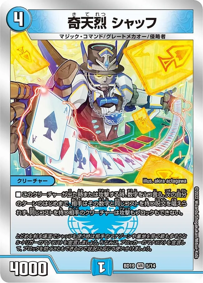 Shuff, Eureka