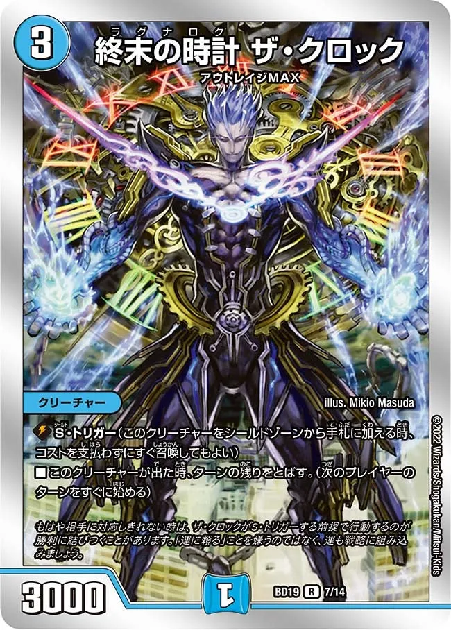 Ragnarok, the Clock