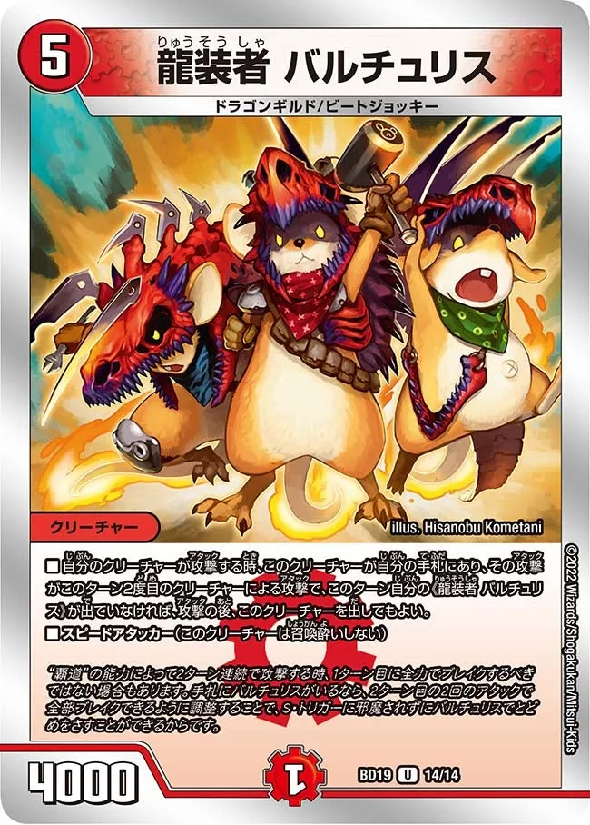 Valchuris, Dragon Armored